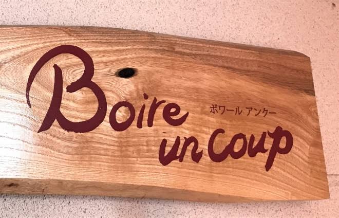 Boire un coup