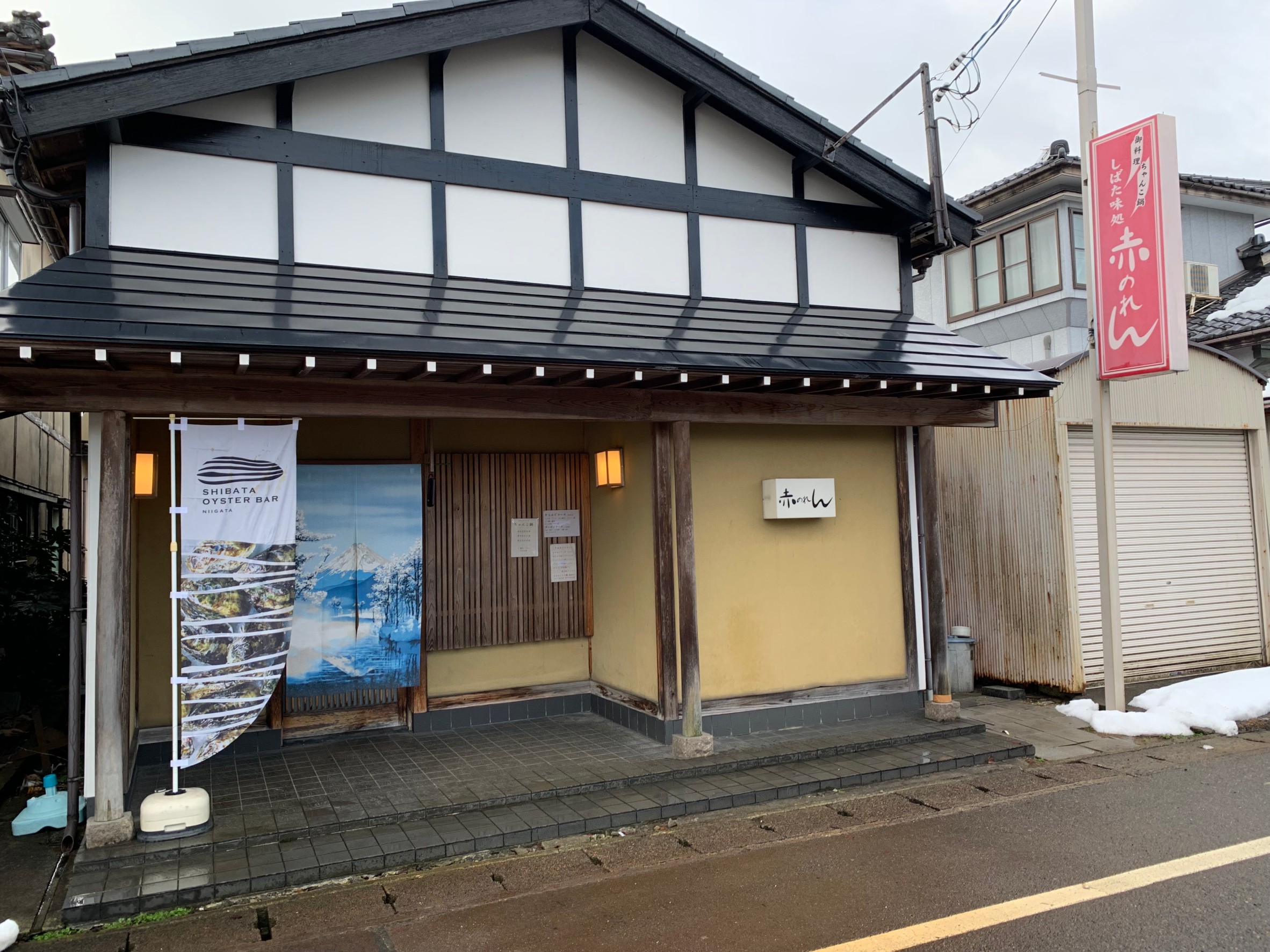 居酒屋 赤のれん